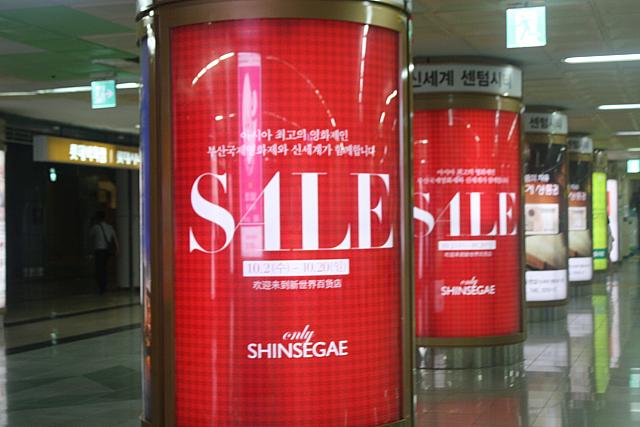 地下鉄を降りて目に付くのは映画祭と新世界が手を組んだポスター