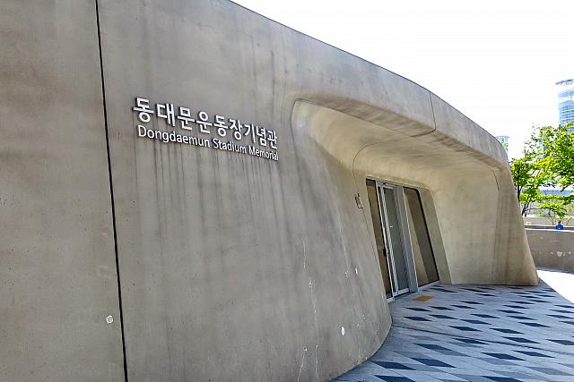 公園には「東大門運動場記念館」があるの、知っていますか！？