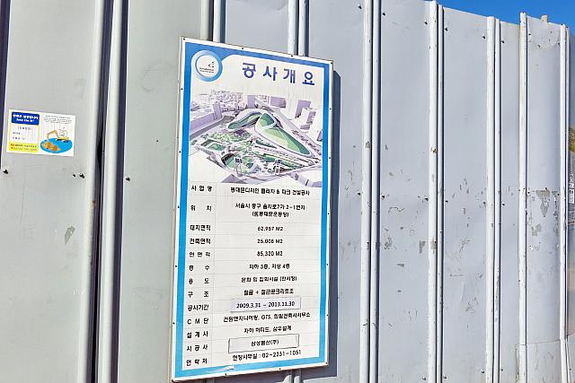 工事の終了は2013年11月末とも。ホントカナ？