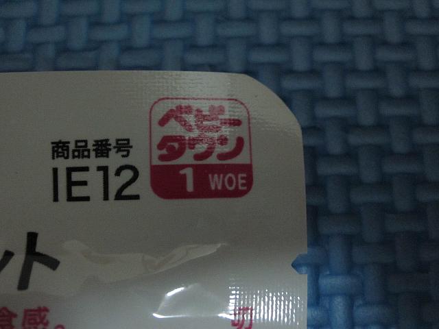 日本製なので、ポイントも貯めることができて嬉しい