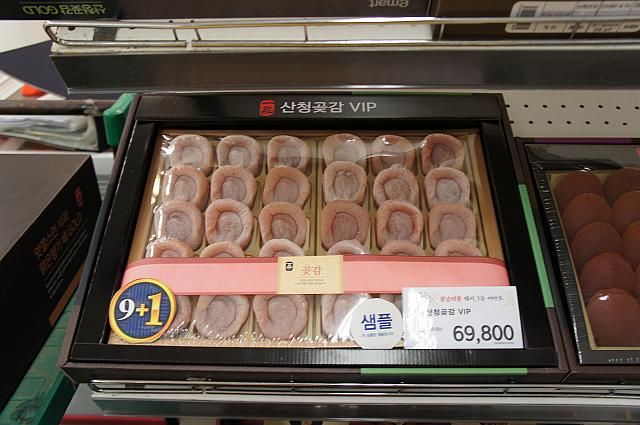 干し柿♪