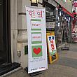 ソウルで献血してみよう！ 献血 献血カフェ 献血の家明洞