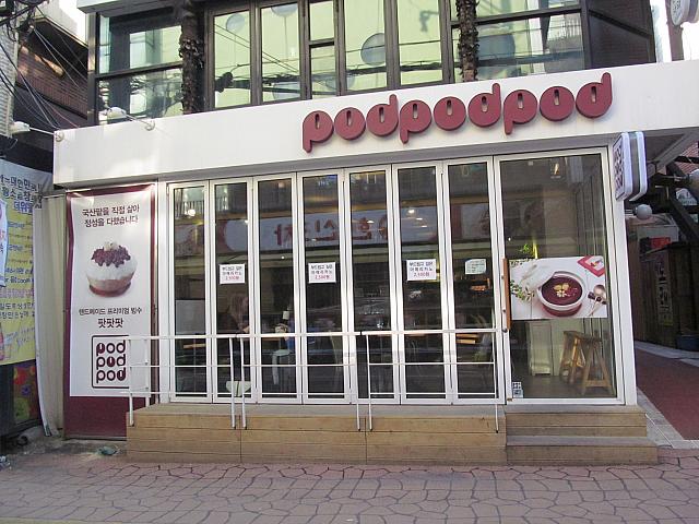 ピンス屋さん「podpodpod」