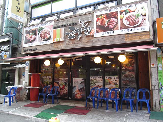 オリ（鴨）肉も食べられるサムギョッサル屋さん