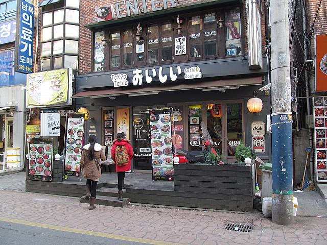 カジュアル居酒屋「おいしい」