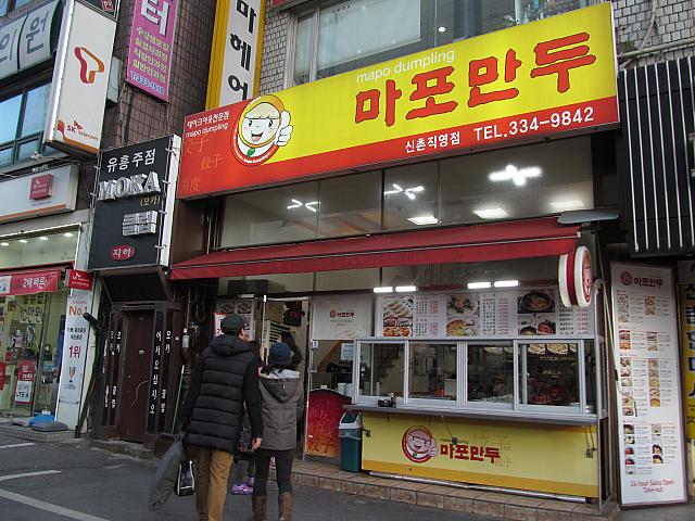 カルビマンドゥが美味しい「マポマンドゥ」