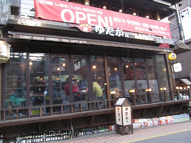 「ゆたかな」？