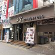 こちらのお店はマトンとサルグクス（韓国式フォー）の専門店。羊肉とサグクスにどんな関係が！？