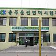 韓国で車を運転しよう！ 国際免許証 領事館 グローバルセンター免許試験場