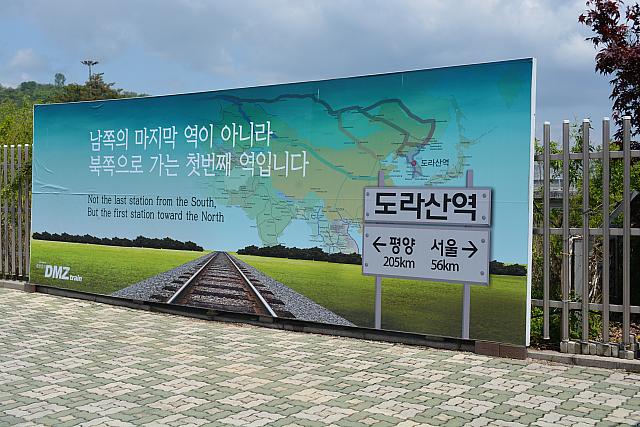 「南の最後の駅ではなく、北に行く最初の駅です」という感動的なキャッチコピーㅠㅠ