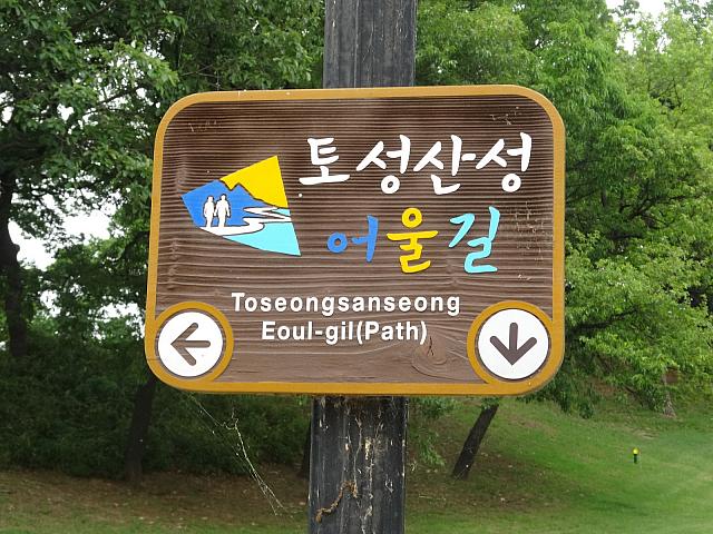 トソンサンソンオウレキル！