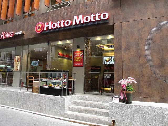 メトロホテルの１階にはホットモットがオープン