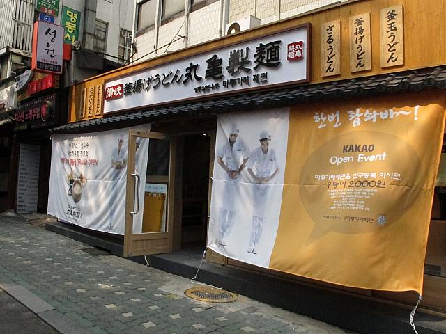 ６月２７日には丸亀製麺明洞店がオープン予定