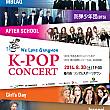 8/30　We Love Gangwon K-POPコンサート＠春川（チュンチョン） K-POPコンサート 江原道 チュンチョン 春川 K-POP SHINee MBLAQK.will