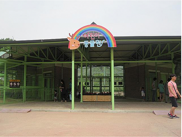 ミニ動物園
