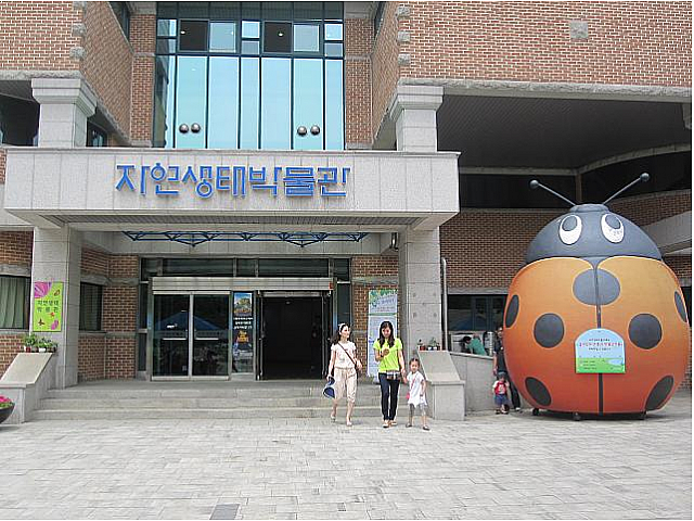 自然生態博物館