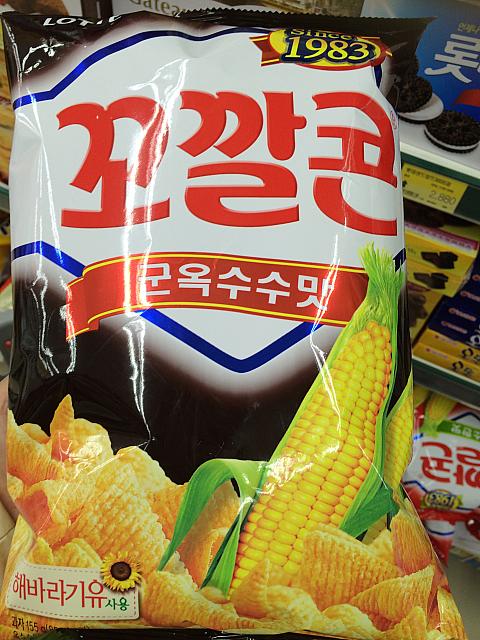 先がとんがったコーンのお菓子。これを５本の指全部にはめ込んで遊んじゃうんだよね～