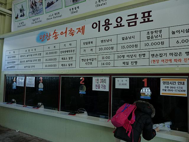 釣り道具などのチケット売り場