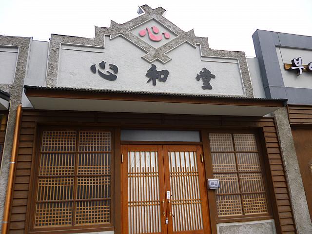 こういう看板は韓国ではめずらしいんです