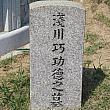 韓国の土となった日本人、浅川巧が眠る墓地に行ってきました！ 浅川巧 共同墓地 忘憂里（マンウリ）公園墓地 マンウ駅 マンウ 忘憂里墓地 マンウリコンウォン 白磁の人 浅川巧墓北杜市高根町
