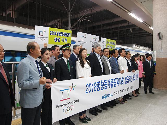 清涼里駅からは冬季オリンピック選手のキム・ヨナ選手、イ・ギュヒョク選手、キム・ドンソン選手が参加。多くのマスコミが駆けつけ騒然とした雰囲気に。