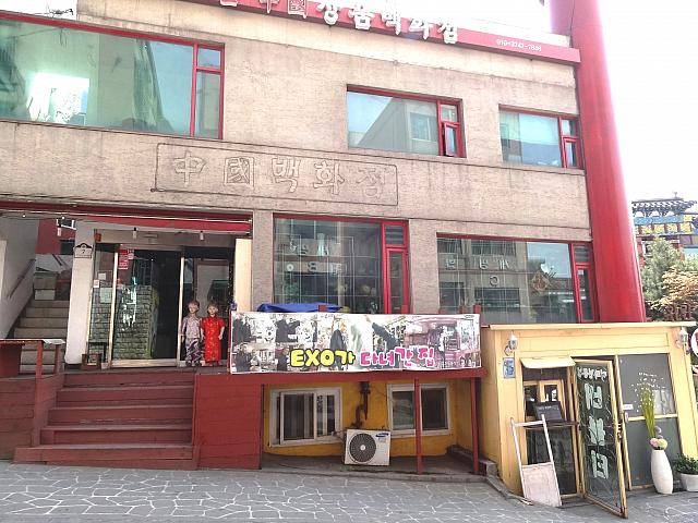 EXOが訪れたお店ですって～