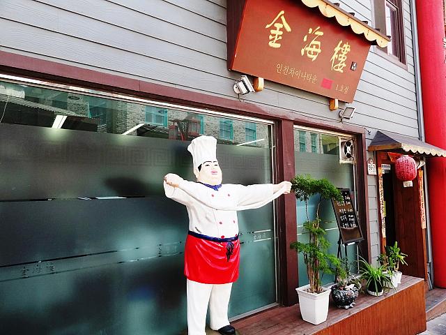 最近、お化粧直しをしたアジョッシ人形