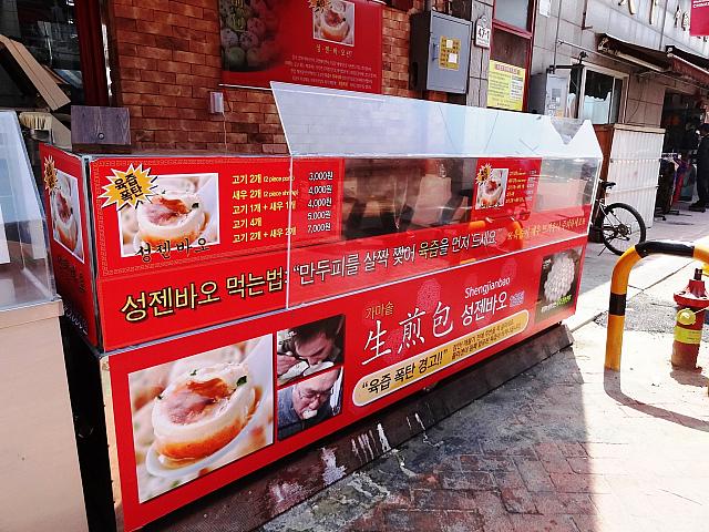 ヤケド注意！生煎包（センジェンバオ）