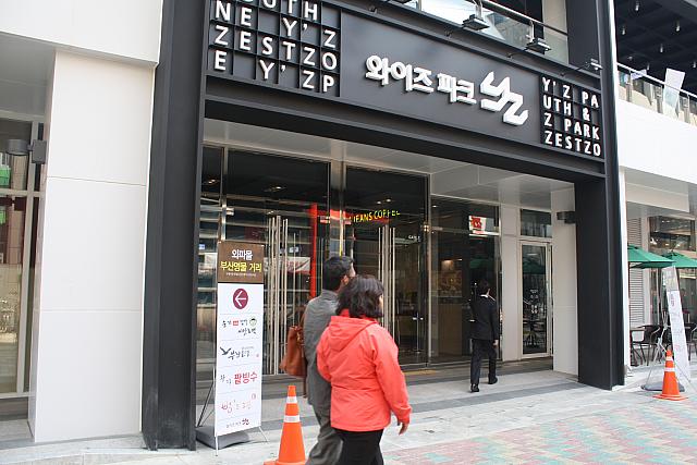 Y｀s PARK釜山光復店<BR>4月無休