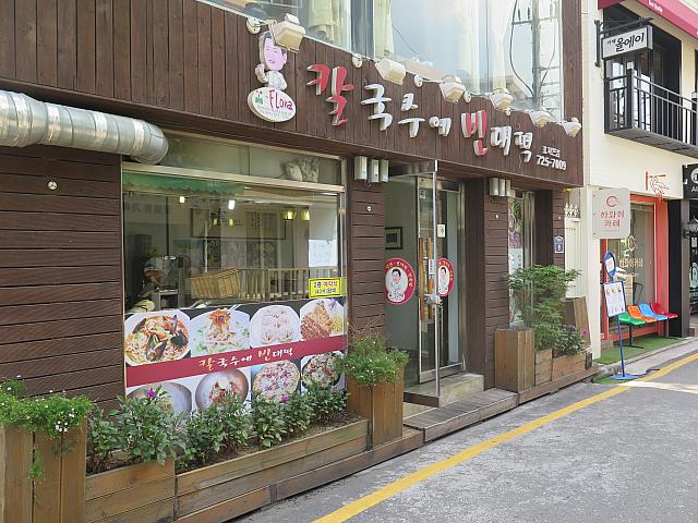 飲食店「カルグクスにビンデトッ」