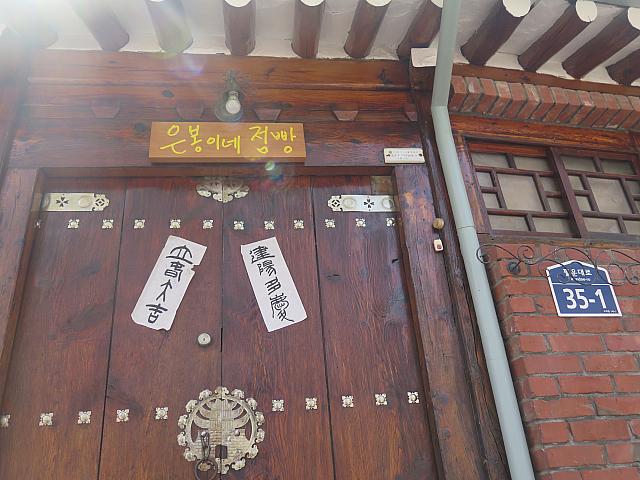 韓屋（ハノク）もあります。