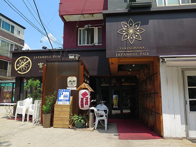 日本式居酒屋「雪の華」