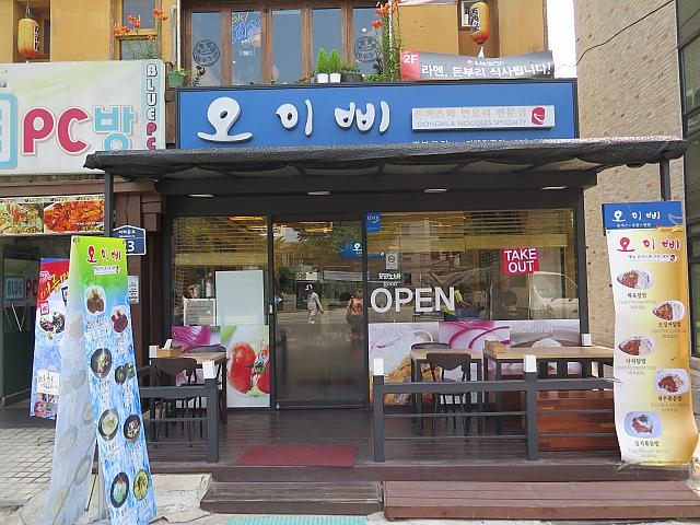 とんかつと麺料理の専門店「オイビッ」