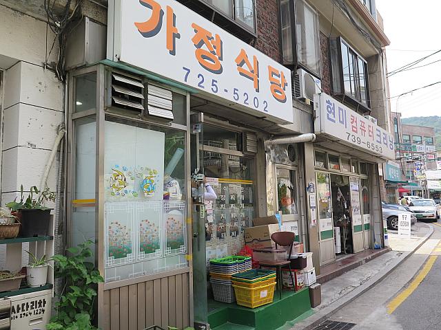 庶民的な雰囲気「家庭食堂」