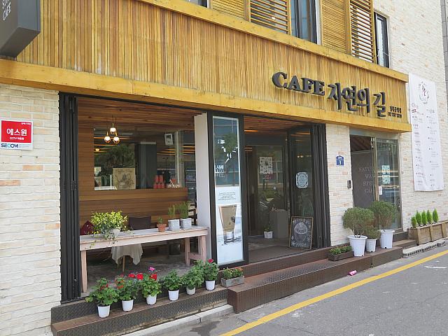 名前がナチュラルなカフェ「CAFE自然の道」