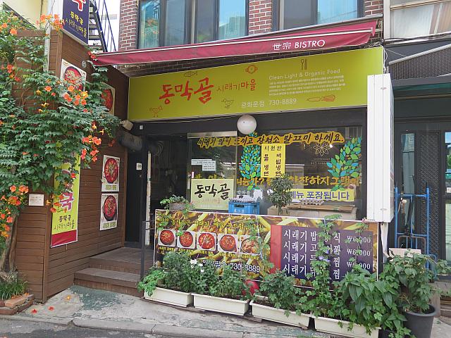 黄色い建物が印象的な飲食店「ドンマッコル」