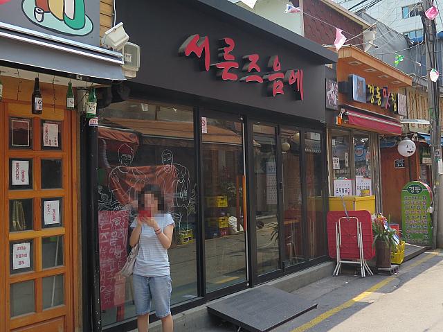 歌手のキム・グァンソクの歌のタイトルが名前の居酒屋「30歳の頃に」