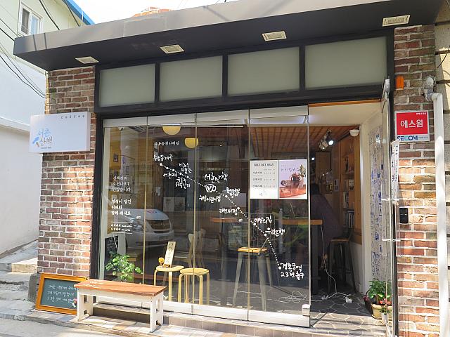 かわいらしいカフェ「西村散歩」