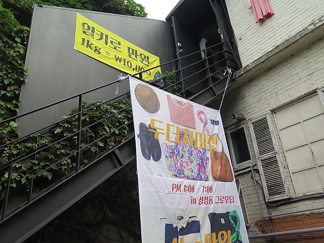 古着屋さんではイベント実施中。1キロ10000ウォンで服が買えちゃう！キロ単位ってすごい！