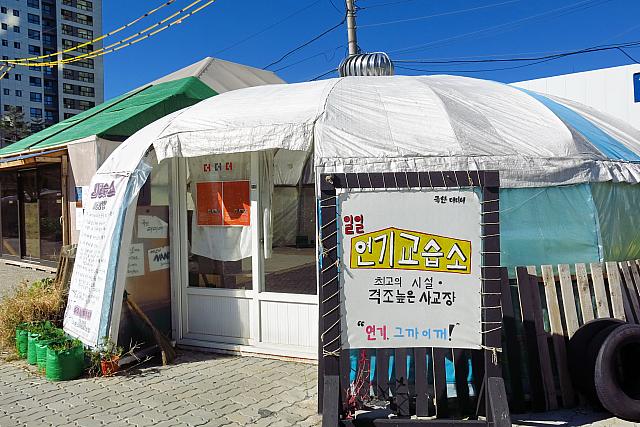 「演技教習所」最高の施設、格調高い社交場・・・なんてのもあるんですね！