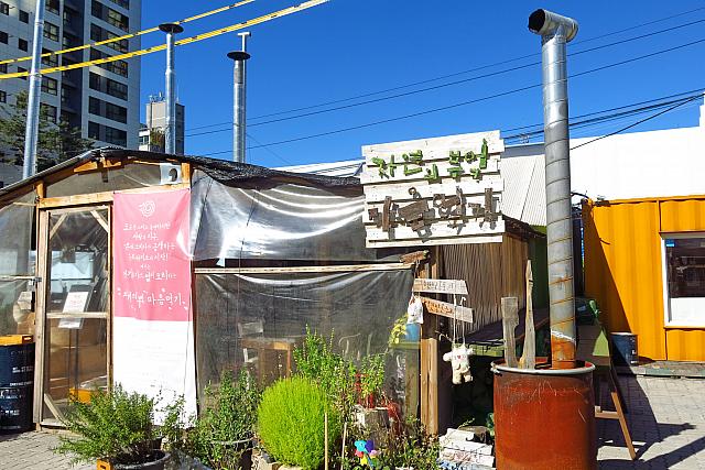 「自然の台所」食堂かな？？手作り感あふれてるな～