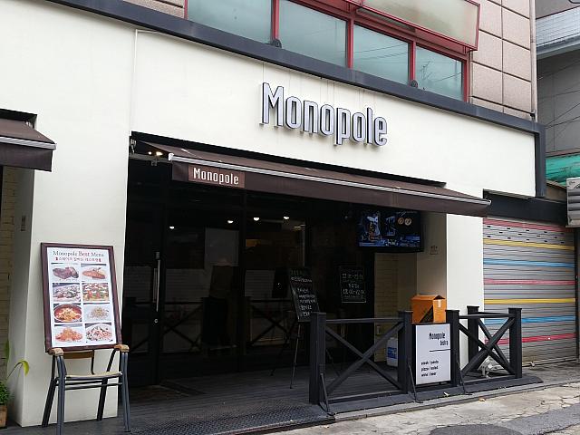 おいしいステーキが食べられる？「Monopole」