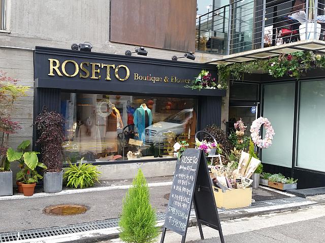 素敵な服が見つかる？！「ROSETO」