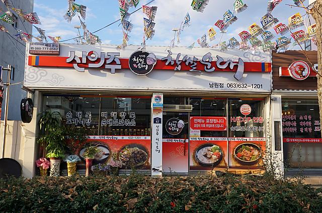お店の外観