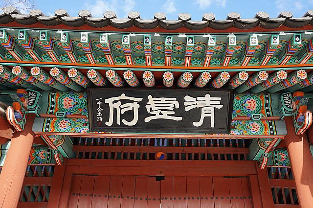 韓国の有名な書道家・金忠顕先生の書