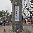 写真で見る旧正月のソウル　【２０１６年】 旧正月 ソルラル民俗遊び