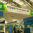 2016年２月３日、仁川国際空港と龍遊（ヨンユ）間6．1キロを結ぶ磁気浮上式鉄道が開業。浮上式リニアモーターカー、つまり磁石の力で浮いて走るタイプ。長い間開通が延期されてきましたがいつのまにかオープン～