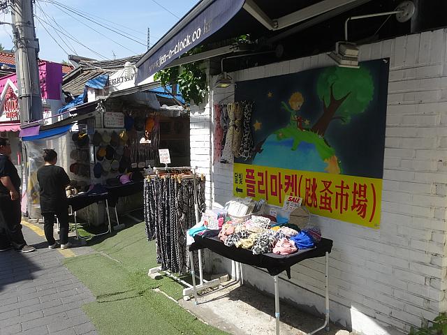 蚤の市