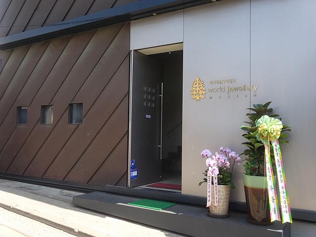 ジュエリー博物館