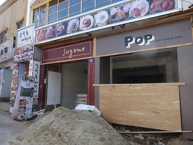 「SUGAMO」は工事中。